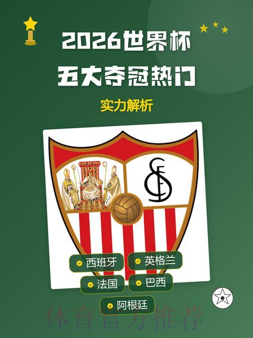 世界杯在线预测-1
