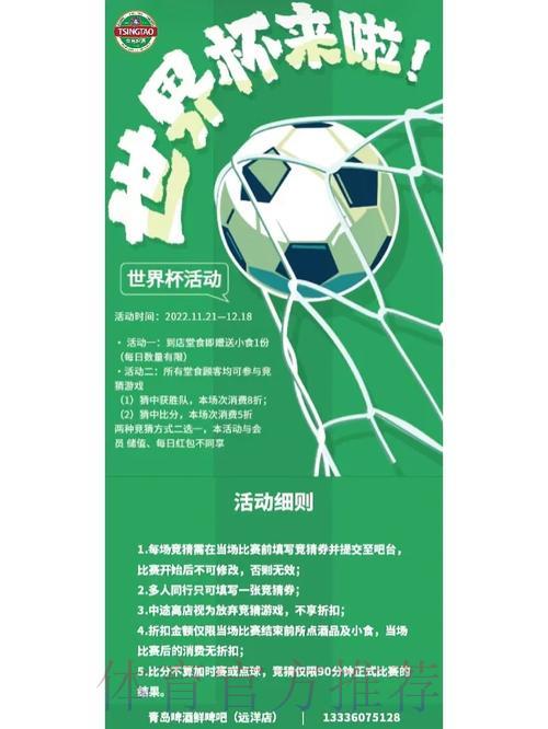 世界杯在线预测-1
