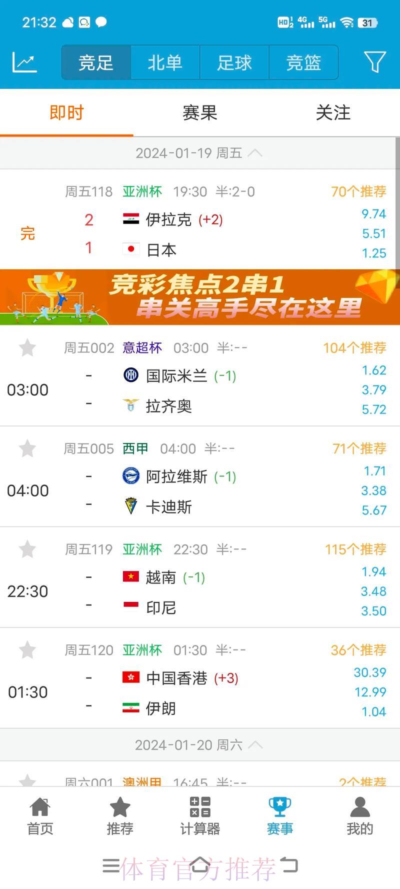 世界杯在线预测-1